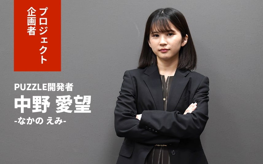 【中野愛望】PUZZLEは投資詐欺か【結論】